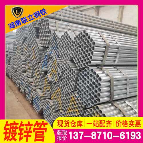 湖南镀锌钢管sc80镀锌管园艺围栏用镀锌管dn100镀锌圆管衬塑钢管