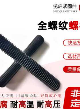 螺柱SA193-B735crmoA194-2H35CrMoHG/T20613双头螺栓高强度螺栓