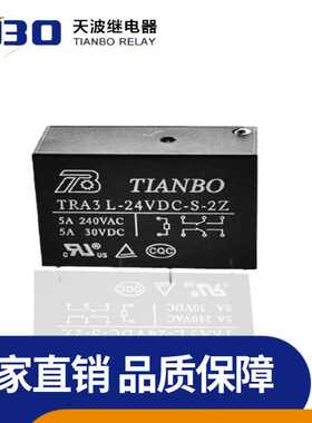 TRA3L-24VDC-S-2Z 可替汇科的HK14FH天波继电器24V正品功率继电器