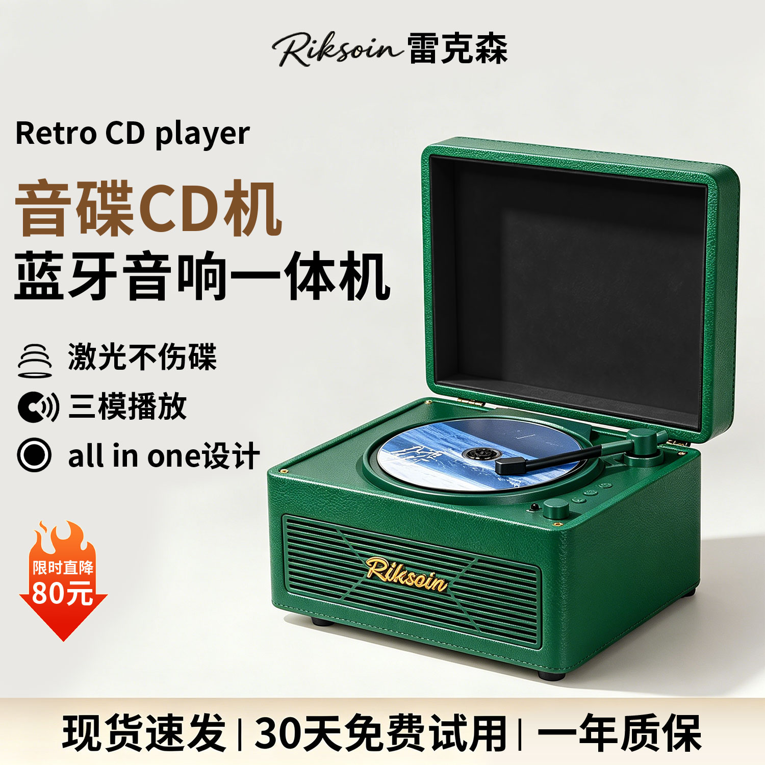 黑胶唱片机CD机播放器复古水鬼绿