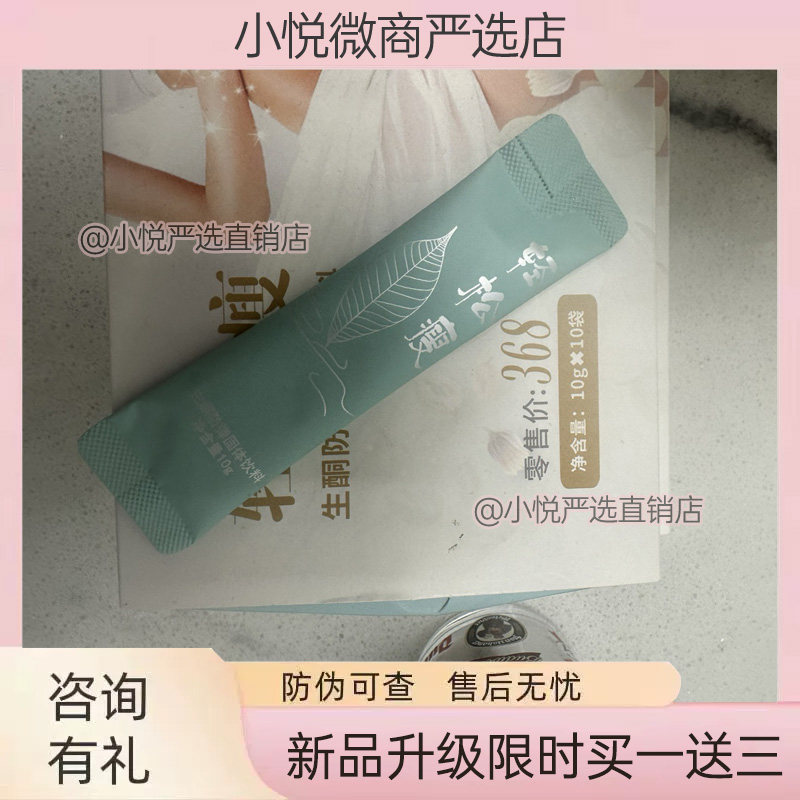 轻松瘦生酮防弹固体饮料微商小红书同款【官方正品】