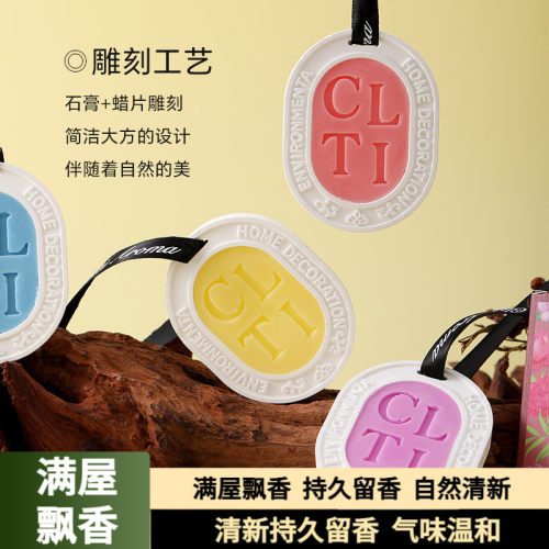 小双色石膏香薰蜡片持久留香