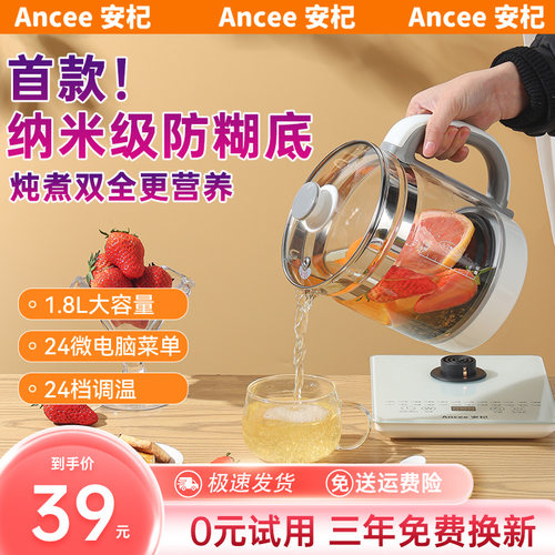 安杞养生壶家用多功能办公室小型煮茶器全自动玻璃养生杯花茶壶