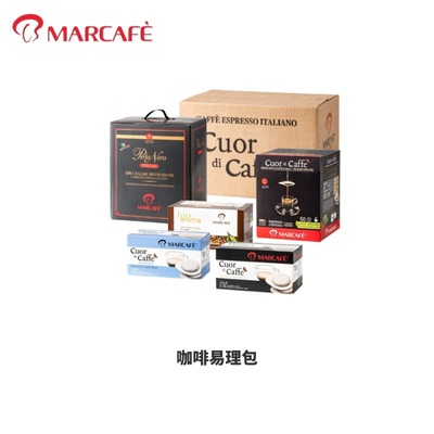 MARCAFE进口咖啡易理包
