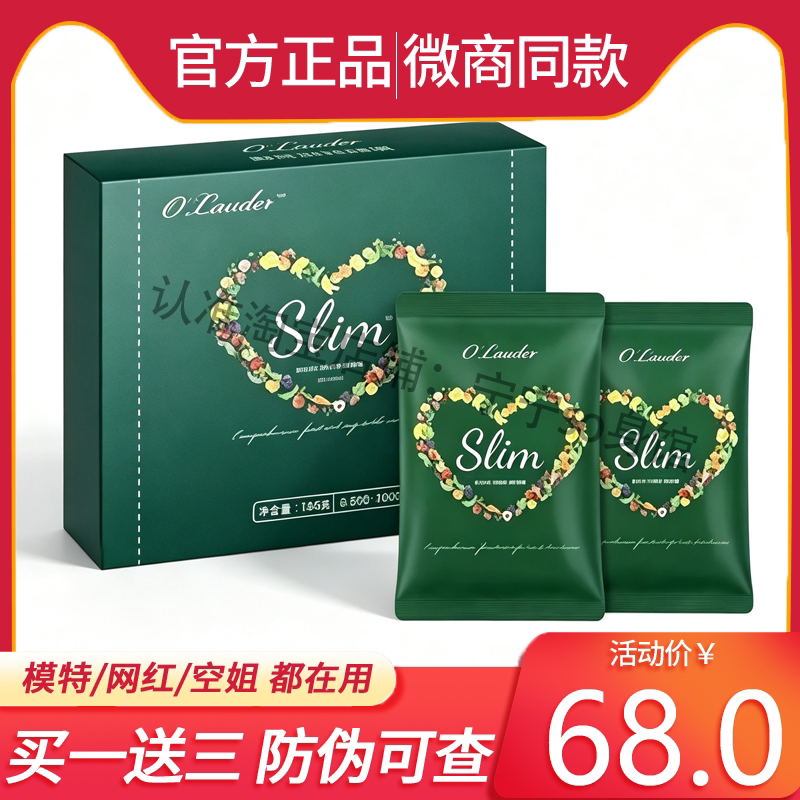 O‘Lauder澳澜黛综合果蔬酵素厌食压片糖果神器正品