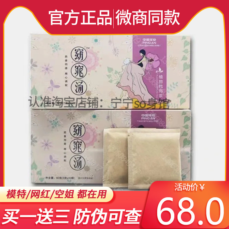 窈窕汤植物代用茶药食同源精心调配山楂茶植物萃取草本汉方正品