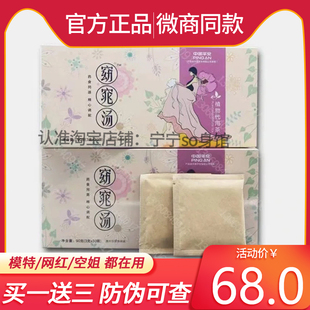 窈窕汤植物代用茶药食同源精心调配山楂茶植物萃取草本汉方正品