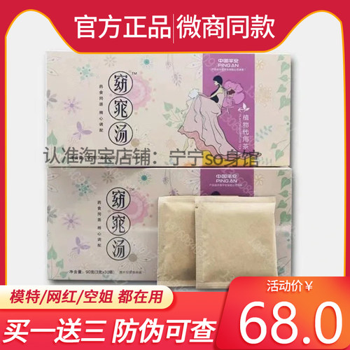 窈窕汤植物代用茶药食同源精心调配山楂茶植物萃取草本汉方正品