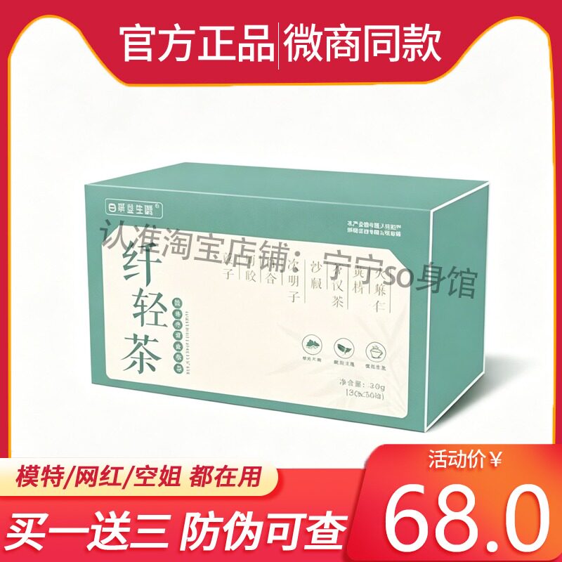 百草益生元莲子阿胶百合益生元茶百草茶