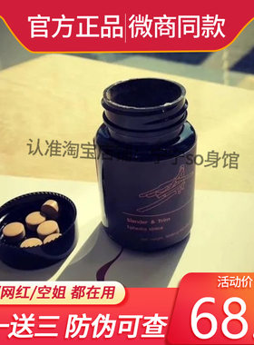 Slender-&-Trim新品加强版网红小红书微商同款