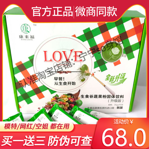 官方正品天之道麦迪博士和创优品生食谷蔬果粉固体饮料网红同款