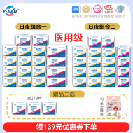 医用益生菌纯棉卫生巾送安睡裤