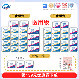 新品 医用益生菌卫生巾PRO纯棉姨妈巾组合医保药房款 送大包安睡裤