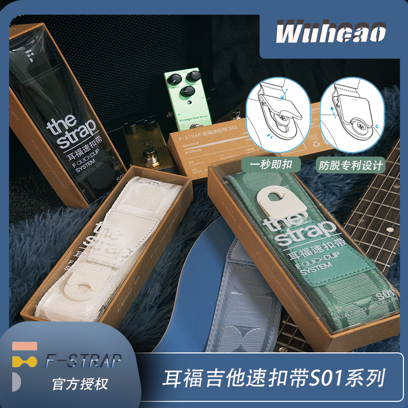 耳福S01吉他速扣背带贝斯民谣男女生通用斜跨加厚背带防脱背带
