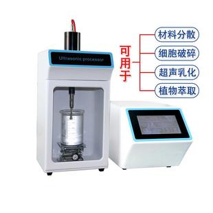 厂家直销PZ 650LI实验室石墨烯超声分散机超声波材料分散机