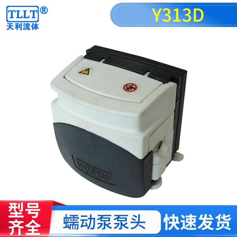 蠕动泵泵头Y313D 工业基本型实验室恒流泵泵头 大流量蠕动泵泵头