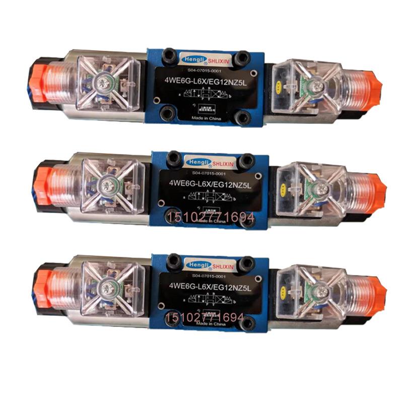 4WE5B-6.0/AW220-50NZ5L 上海立新电磁阀 SHLIXIN电磁换向阀