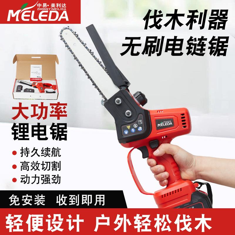 美利达电锯锂电充电式无刷电链锯家用小型手持链锯户外锯材伐木锯
