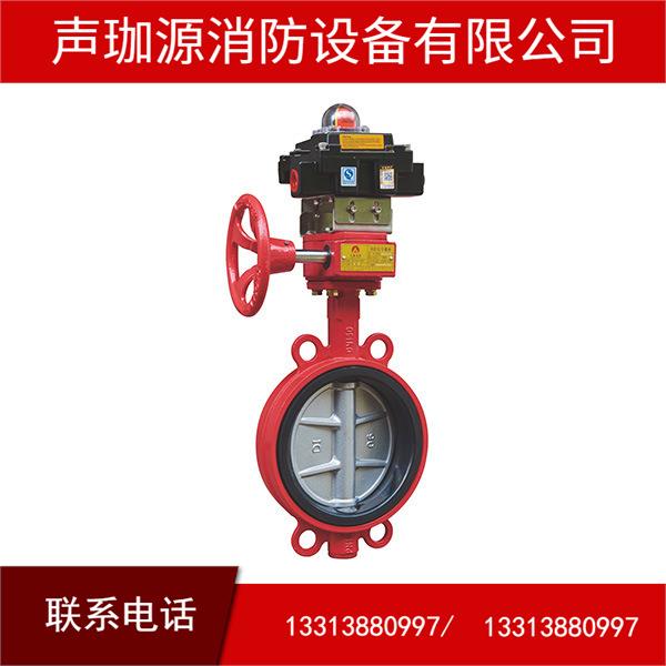 消防信号蝶阀 防爆型对夹信号蝶阀 DN150防爆蝶阀 防爆雨淋阀蝶阀