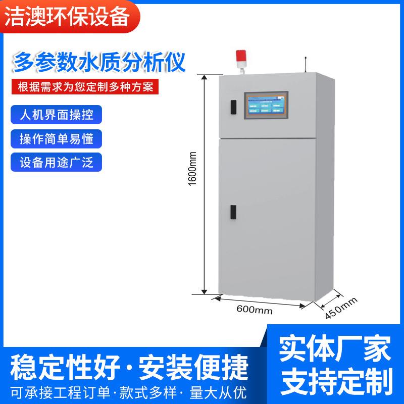 供应多参数水质监测仪浊度溶解氧电导率PH计多参数高精度检测仪
