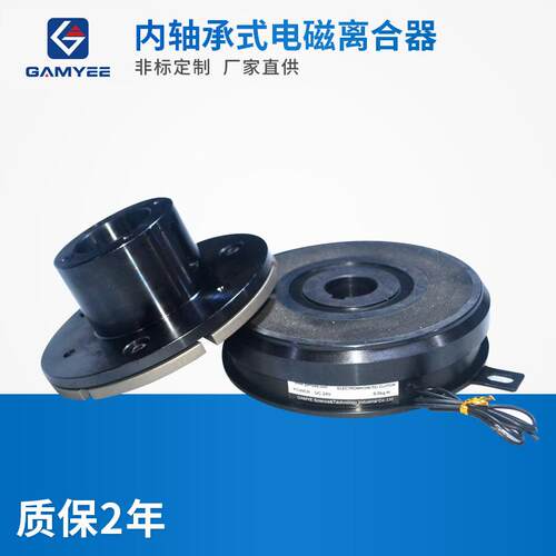 厂家现货内轴承式电磁离合器 组合式电磁离合制动器