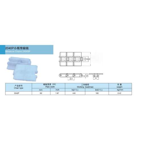2040P龙骨链