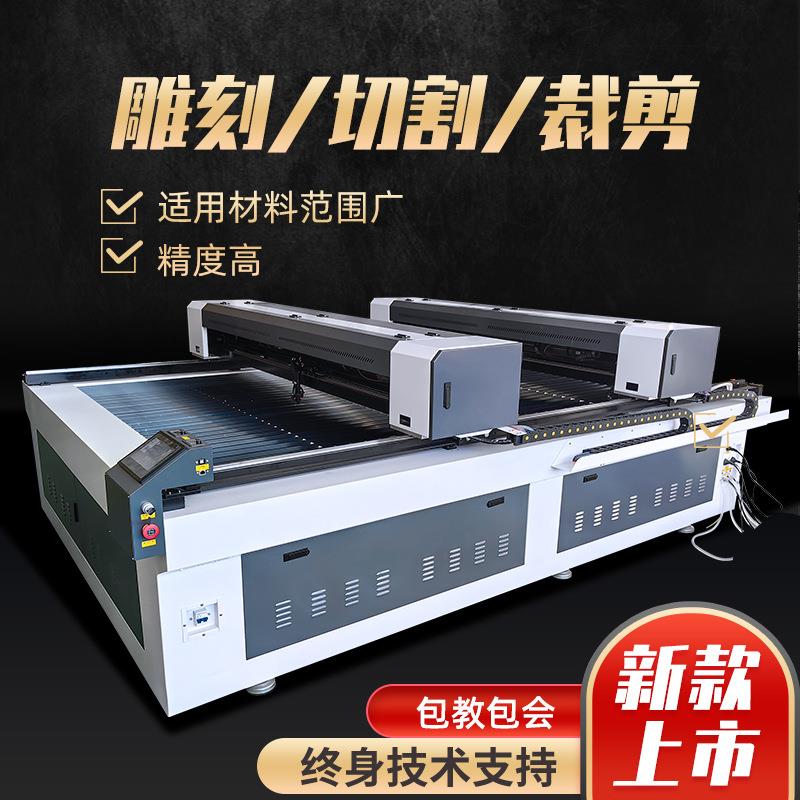 1825双头双梁互异100W150W300W500WCO2激光切割机激光裁床混切机