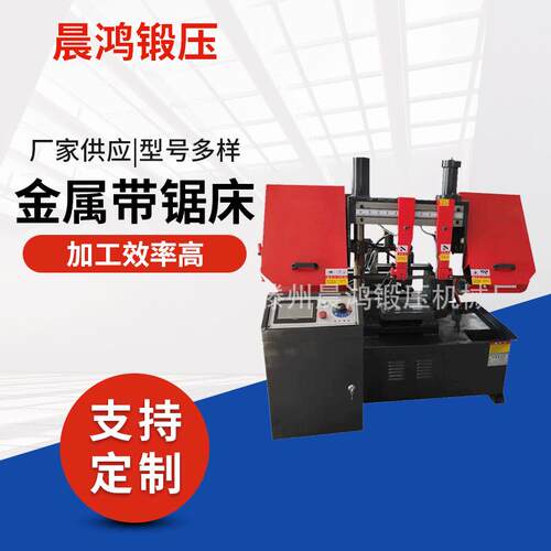 GZ4230数控全自动金属带锯床双立柱液压全自动送料全自动切割