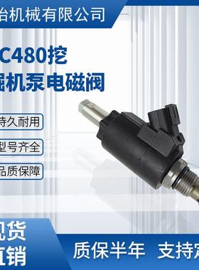 14616529 EC360 EC380 EC460 EC480挖掘机风扇泵电磁阀14616530