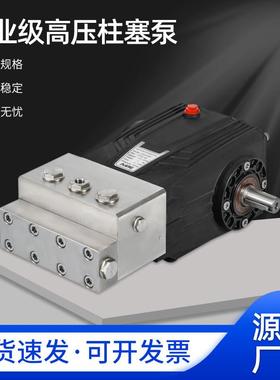 JPDS系列28L高压柱塞泵 围挡喷淋工地降尘景观雾化喷雾泵