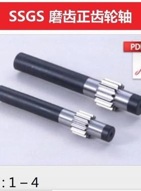 日本KHK小原齿轮SSGS磨齿正齿轮轴
