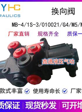 原装JOYHYDRAULICS液压阀MB-4/1S-3/010021/G-4/M5/M3-BP多路阀
