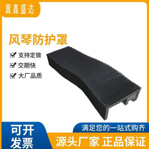 机床导轨防尘罩防火阻燃耐高温折叠防护罩伸缩式弹性风琴防护罩