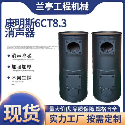 东风康明斯6CT8.3消声器柴油发电机组原装排气管消音器装载机总成