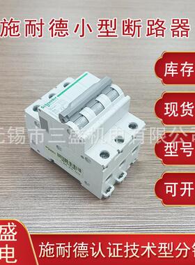 原装正品Osmart小型断路器 OSMC32N3D4现货直发