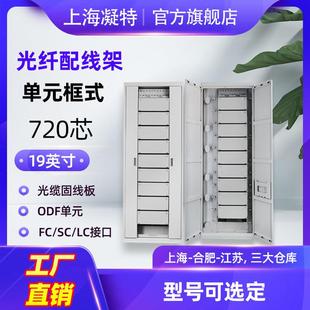 SC配线单元 光纤配线架 ODF配线单元 一体化配线箱 光纤配线柜