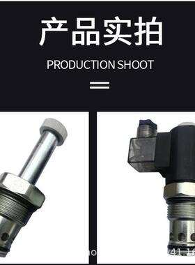 厂家直供螺纹插装电磁阀SV16-20/DHF16-220 SV16-21/DHF16-221