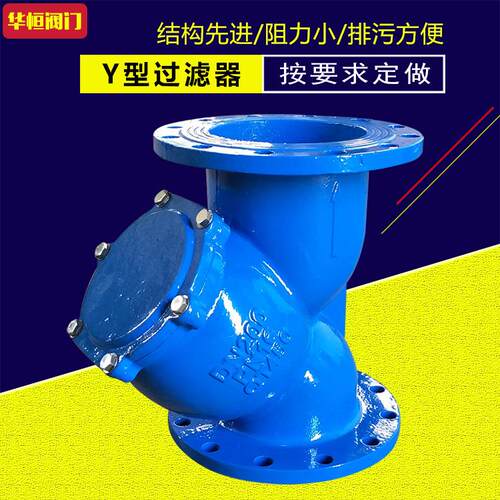 厂家定制T型蓝式过滤器 不锈钢滤网排污GL41H铸铁法兰Y型过滤器