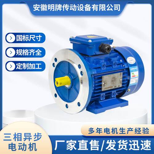 YE3-80M2-4-0.75KW立卧式水泵电机YS8012-750W三相异步电动机380V