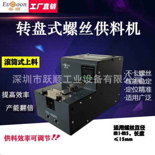 泽达数显螺丝机自动计数螺丝机 机用螺丝机1050R