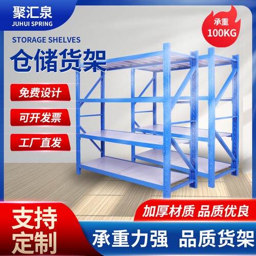 仓储货架置物架车间仓库用铁架子快递家用多层轻型储物架厂家