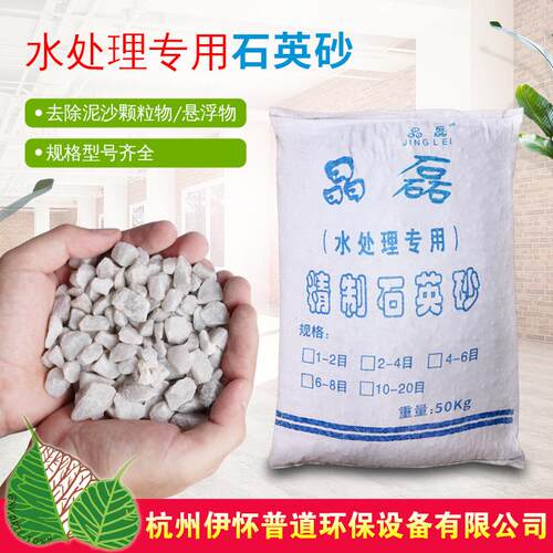 水处理用2-4mm石英砂滤料 预处理设备过滤罐用白色石英砂型号齐全