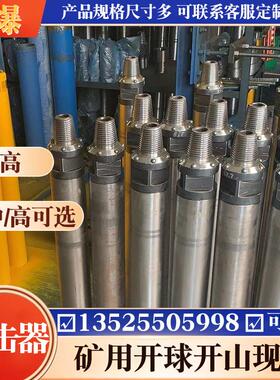 开球钻头低风压冲击器90 11035A高风压M3中风压45A潜孔M2M4冲击器