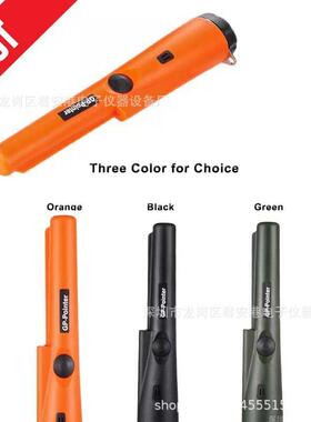 GP-Pointer定位棒 手持式金属探测器 跨境电商供应商