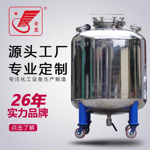 可加工定制不锈钢储罐拉缸油墨化工不锈钢搅拌桶不锈钢电加热搅罐