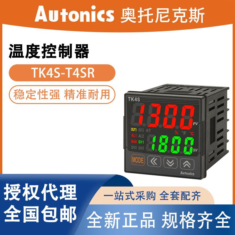 控制器 TK4S-T4SR AUTONICS 奥托尼克斯