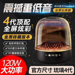 大哈曼同款琉璃4代电脑蓝牙音响插卡U盘炫彩氛围灯家用音量低音炮