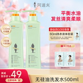 阿道夫无硅油洗发水女四项专研洗发露控油蓬松去屑洗头膏男