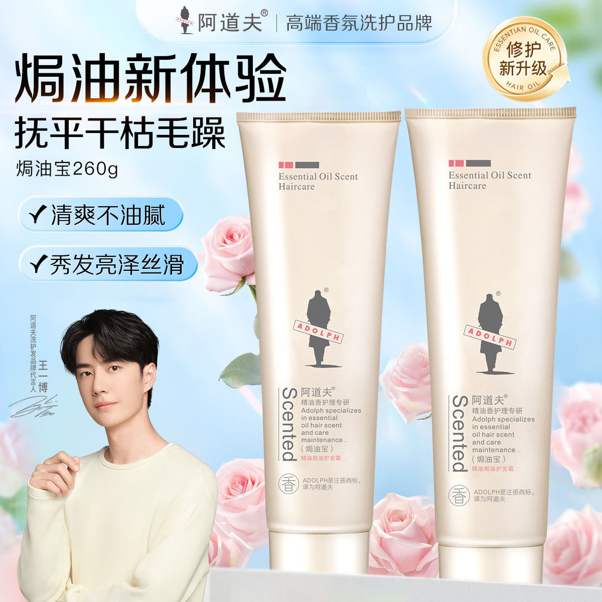 阿道夫护发素精油护发霜焗油宝防毛躁干枯柔顺改善发质修护发膜,美发护发/假发,发膜/蒸汽发膜/焗油膏,淘宝优惠券,粉丝福利购,淘宝优惠卷