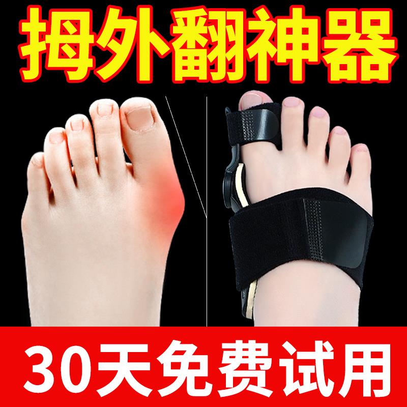 儿童小孩中年老人专用脚趾弯曲矫正器硅胶拇指外翻大脚骨分趾器贴